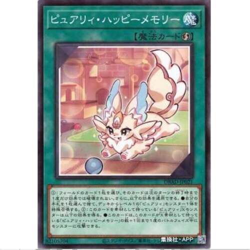 游戏王 皮儿利的快乐回忆 SP17 DBAD 日文 N