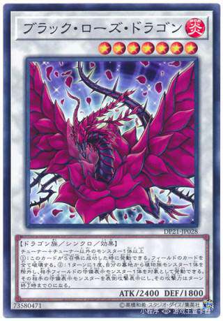【卡牌】N/NPR/DT UR/CSOC UR/GS05 GR 黑蔷薇龙