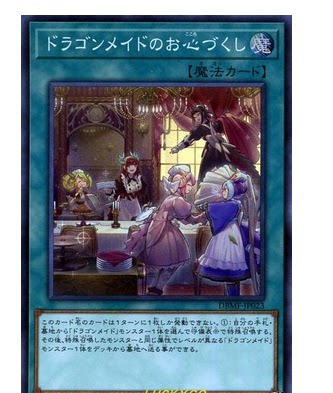 日文面闪半龙女仆的盛情