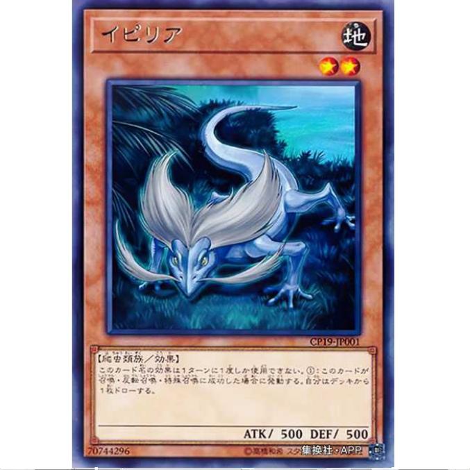 [重庆超牌] 游戏王 虹蜥 CP19 收藏家卡包2019 R