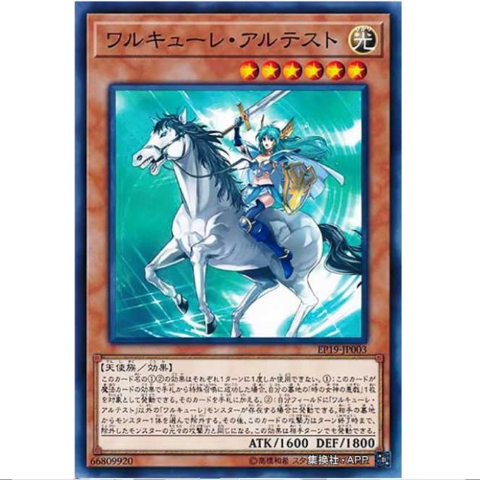 【重庆超牌】游戏王 战女神之长女 EP19 海外扩展包 日文 R