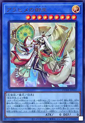 【重庆超牌】UR/UTR/SER 荒日女之御巫 1201 DUNE日文