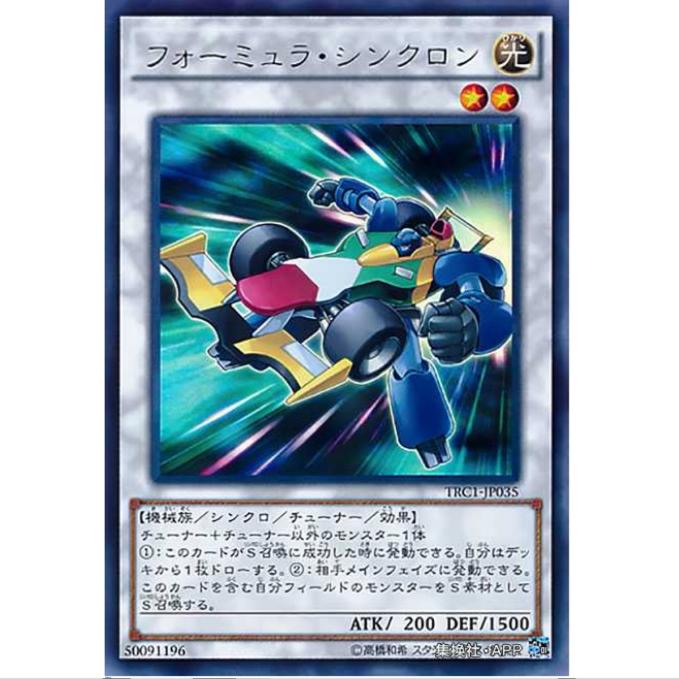 【超牌】游戏王 方程式同调士 TRC1 稀有珍藏包 日文 UR