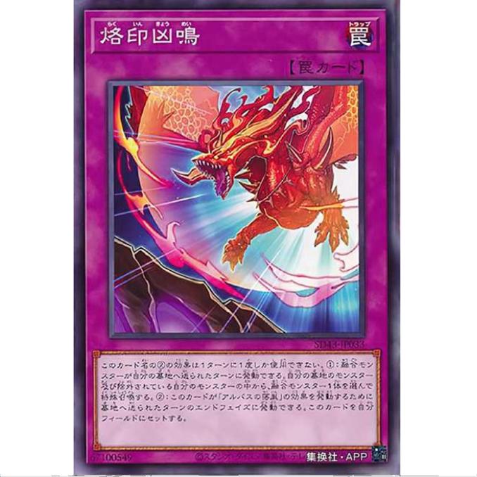 [重庆超牌] 游戏王 烙印凶鸣 SD43 白之进击 日文 N