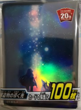 游戏王 官方投票卡套 虫妹 黑龙 星遗物 七皇剑 现货