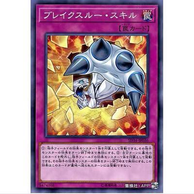 游戏王 突破技能 SD34 大师链接 日文 N