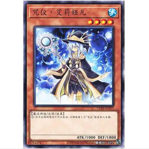 游戏王 遗式术师·艾莉娅儿 CL02  经典包02 简中 N