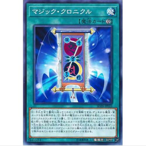 [] 游戏王 魔法编年史 SD38 混沌的三幻魔 日文 N