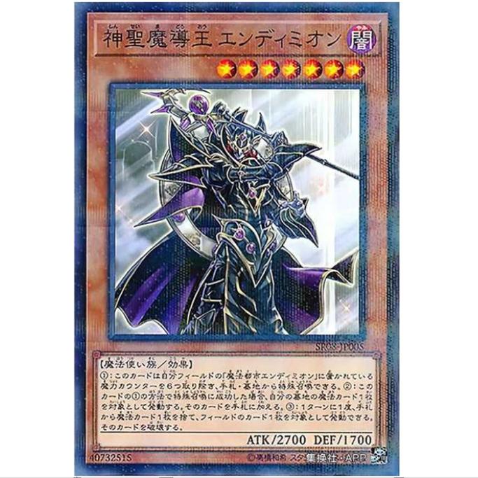 [超牌] 游戏王 神圣魔导王 恩底弥翁 SR08 魔法师王者 日文 NPR