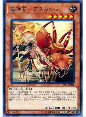 【】游戏王 使神官-赤蚁 DP22 日文 传说决斗者篇5 N
