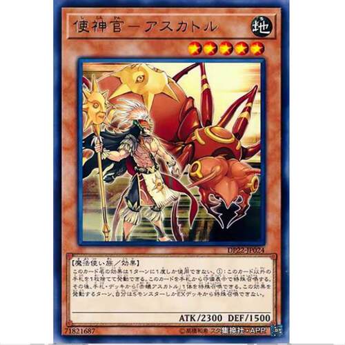 【】游戏王 使神官-赤蚁 DP22 日文 传说决斗者篇5 N