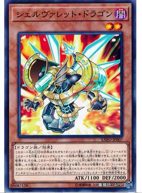 游戏王 霰弹枪弹龙 1003 极端力量 EXFO 日文 N