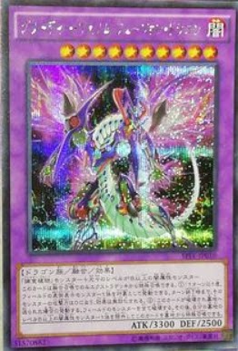 【重庆满足卡牌】 日文 游戏王 lvp3 r 港版 强欲毒融合龙