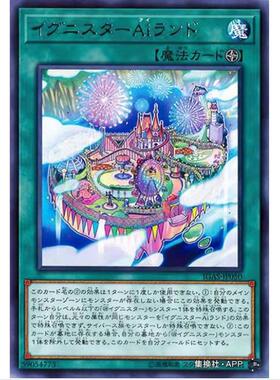 【】游戏王 伊格尼斯星的Ai乐园岛 1011 点火强袭 IGAS R