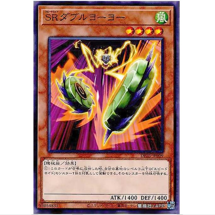 【超牌】游戏王 高速拟人机 双重溜溜球 DP25 疾风之决斗者篇 N