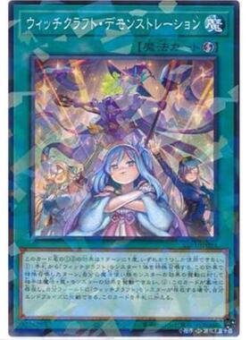 【超牌】游戏王 魔女工坊演示 SSB1 神秘闪耀礼盒 日文 NPR