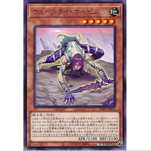 【TOP DECK超牌】游戏王 战吼斗士 奥匹斯WPP2 海外首发包 日文 N
