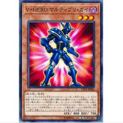 游戏王 V&middot;HERO 倍增小子 CP19 收藏家卡包2019 N