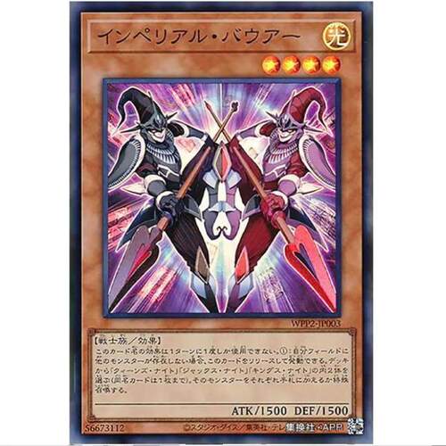 【TOP DECK超牌】游戏王 皇牌丑角 WPP2 海外首发包 日文 SR