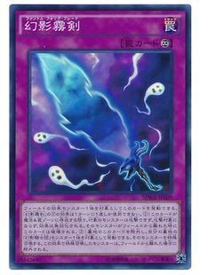 【卡牌】游戏王 R港版/SR/SCR一刷 幻影雾剑 LVP2/BLRR