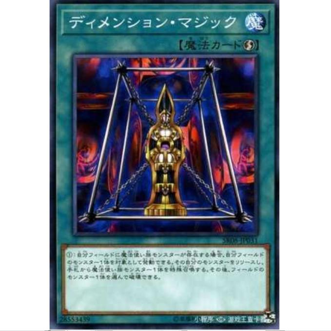 [重庆超牌] 游戏王 次元魔法 SR08 魔法师王者 日文 N