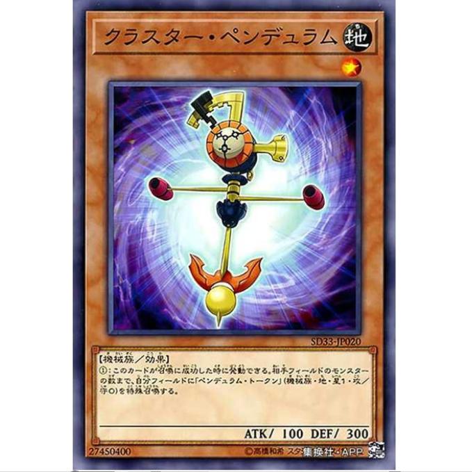 [重庆超牌] 游戏王 串摆 SD33 码语连接 日文 N