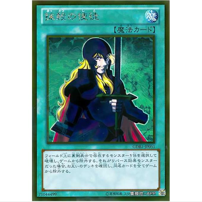 【重庆超牌】游戏王 抹杀的使徒 GDB1 黄金系列典藏盒 GR