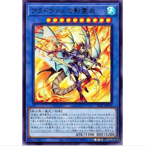 游戏王 杀戮枪之影灵衣 SLT1 精选包10 日文 UR