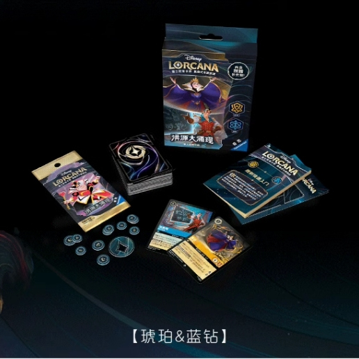 简中迪士尼洛卡纳集换式卡牌游戏 Lorcana第二弹 补充包 起始卡组