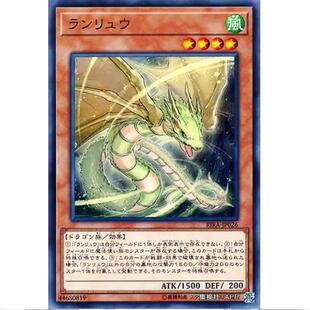 游戏王 乱流岚龙 1009 狂暴降临 RIRA 日文 N