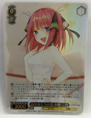 黑白双翼WS五等分的花嫁剧场版