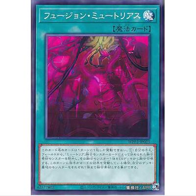 【TOP DECK超牌】游戏王 融合突异变种怪 WPP2 海外首发包 日文 N