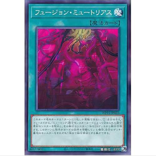 【TOP DECK超牌】游戏王 融合突异变种怪 WPP2 海外首发包 日文 N
