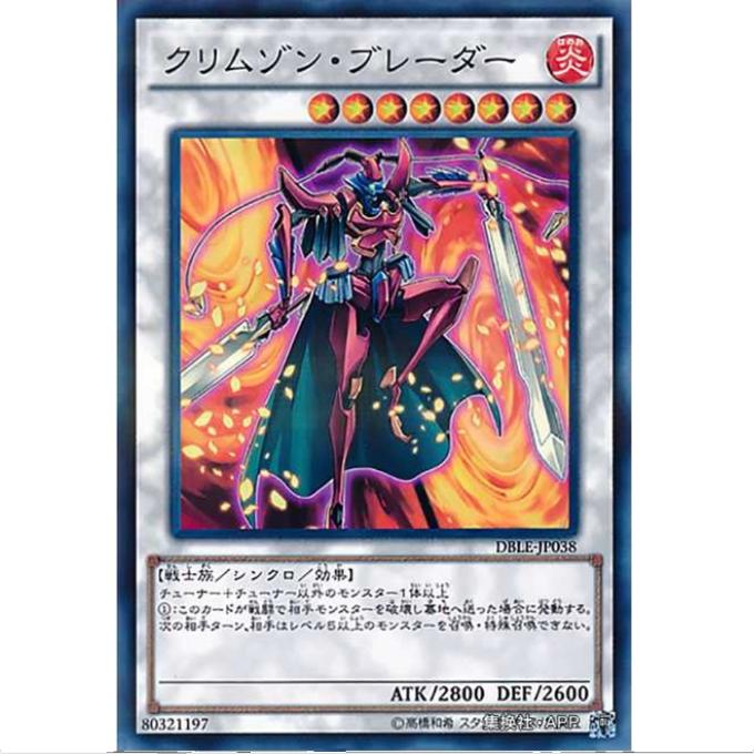 【重庆超牌】游戏王 深红剑士 DBLE 次元礼盒 NPR