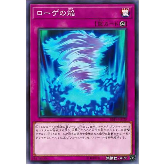 【重庆超牌】游戏王 洛基之焰 EP19 海外扩展包 日文 N