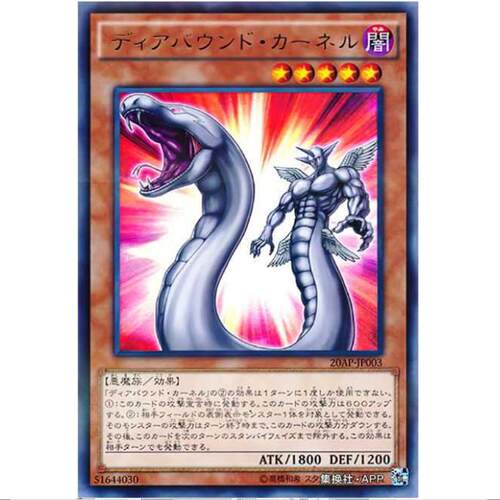 【超牌】游戏王 迪亚邦德之核 20AP 20周年庆典包 日文 PR