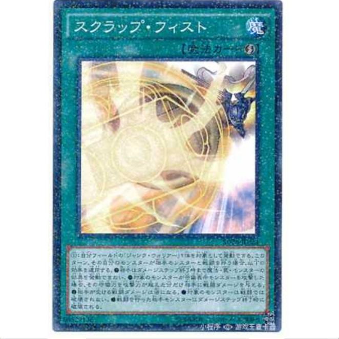 【超牌】游戏王 废铁之拳 SD28 同调极限 日文 NPR