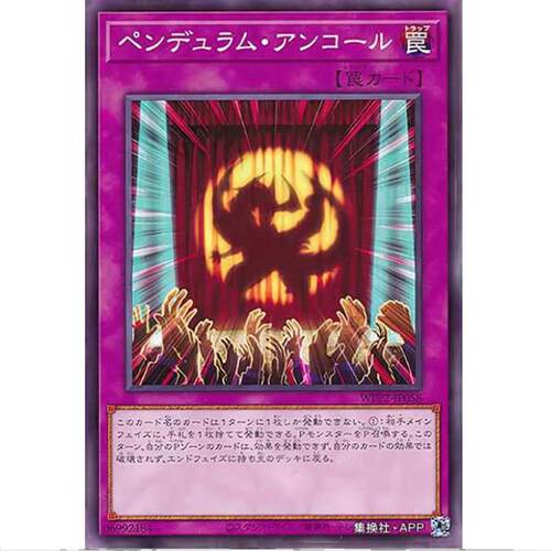 【TOP DECK超牌】游戏王 灵摆再演 WPP2 海外首发包 日文 N