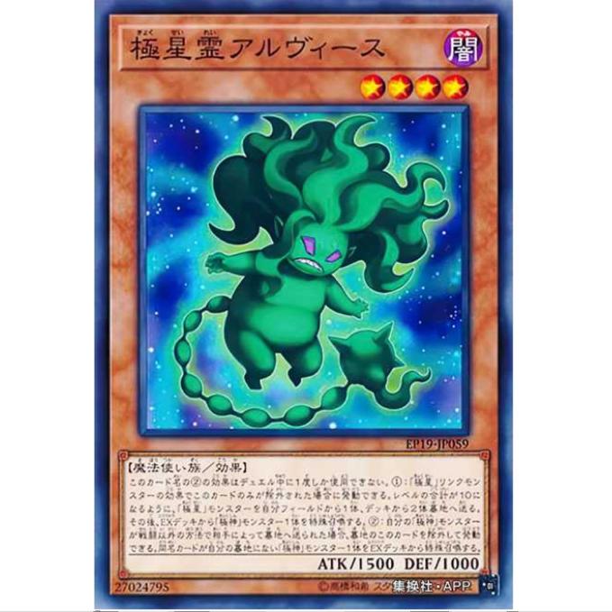 【重庆超牌】游戏王 极星灵 智灵 EP19 海外扩展包 日文 N