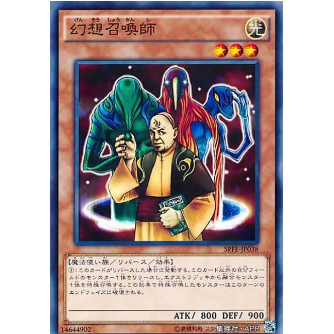 【超牌】 游戏王 幻想召唤师 SPFE SP6 融合执行者 日文 N/NPR