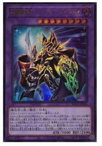 重庆超魔CH战士游戏王