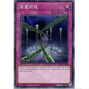 [重庆超牌] 游戏王 魔之锁链 SD25 青眼龙轰临 简中 N