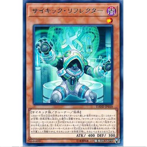 【】游戏王 念动力反射者 1008 暗黑新宇风暴 DANE 日文 R