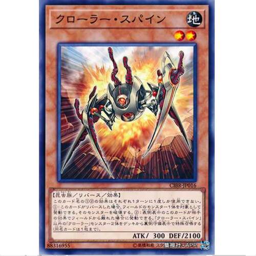 游戏王 机怪虫 棘 1002 连接中断 CIBR 日文 N