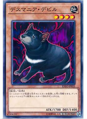 游戏王 死亡魔袋獾 1003 极端力量 EXFO 日文 N