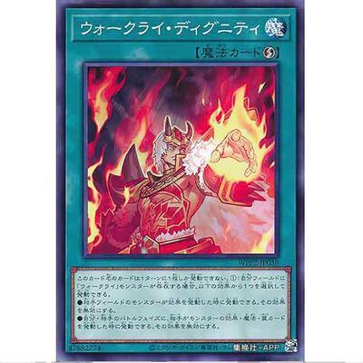 【TOP DECK超牌】游戏王 战吼的自尊 WPP2 海外首发包 日文 N