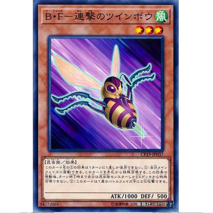 [重庆超牌] 游戏王 蜂军-连击之双弩 CP19 收藏家卡包2019 N