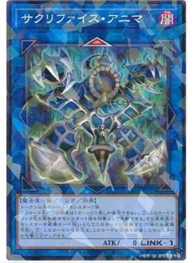 【超牌】游戏王 纳祭之魔魂 阿尼玛 SSB1 神秘闪耀礼盒 日文 NPR