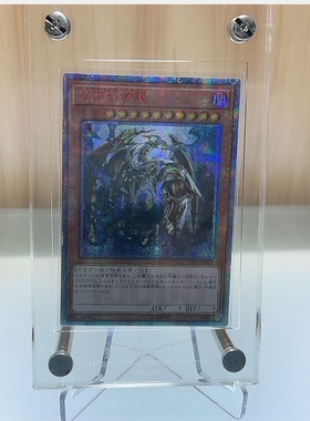 游戏王 万物创世龙 万碎龙 10000SER IGAS单卡 日文