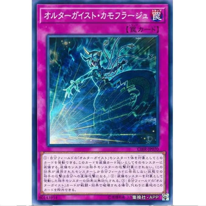 游戏王 变幻骚灵伪装 1002 连接中断 CIBR 日文 N